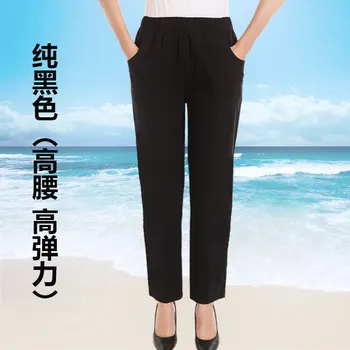 Loose Pants women nine pants women's summer thin section high waist elastic middle and old aged women's pants mother large size 
Loose Pants women nine pants women's summer thin section high waist elastic middle and old aged women's pants mother large size