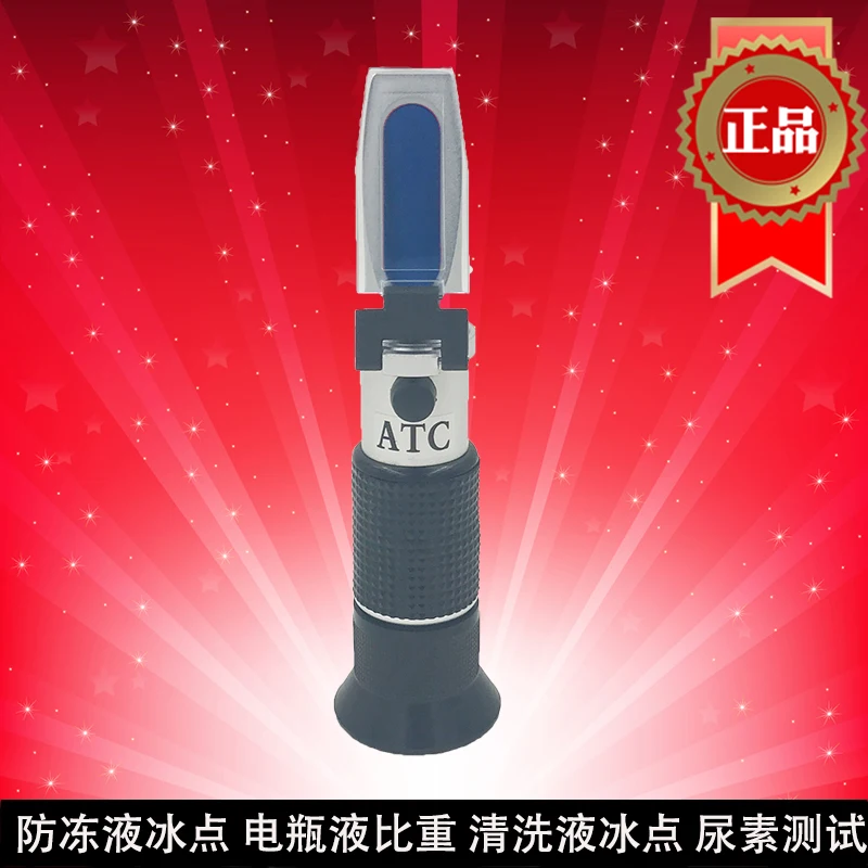 Freezing point freezing point detector, electrolyte hydrometer, cleaning solution, antifreeze, freezing point tester
Freezing point freezing point detector, electrolyte hydrometer, cleaning solution, antifreeze, freezing point tester