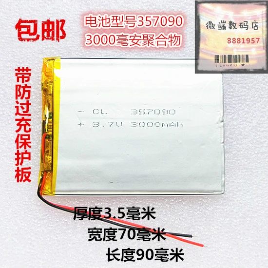 New 3.7V 357090 7 inch punaier For MOMO9 dual core III Quad Core 3 generation touch screen P717 battery Rechargeable Li-ion Cell
New 3.7V 357090 7 inch punaier For MOMO9 dual core III Quad Core 3 generation touch screen P717 battery Rechargeable Li-ion Cell