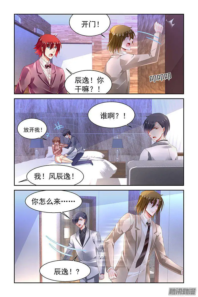 【少女爱情漫画】纯情丫头火辣辣 在线观看