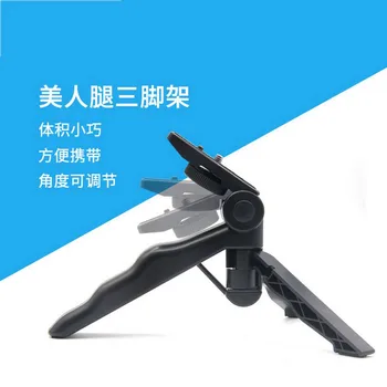 200pcs Universal Mini Tripod 75" Rotation Desktop & Handle Stabilizer For Mobile Phone Camera With Cell Phone Holder and Tripod
200pcs Universal Mini Tripod 75" Rotation Desktop & Handle Stabilizer For Mobile Phone Camera With Cell Phone Holder and Tripod