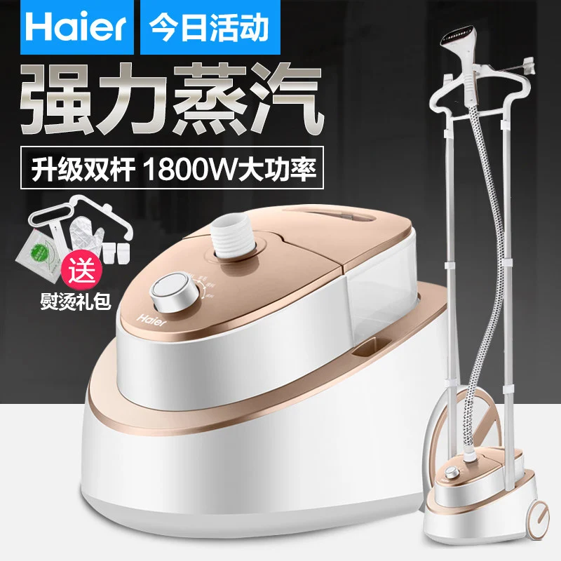Haier Double Bar Home Genuine Hanging Vertical Steam Ironing Machine Electric Garment Steamer