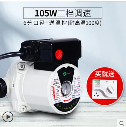 Home silent automatic heating circulating pump heating boiler hot water pump system pump booster pump 220v
Home silent automatic heating circulating pump heating boiler hot water pump system pump booster pump 220v