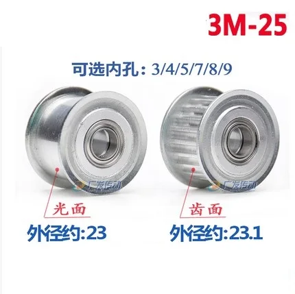 1pcs 25 Teeth 3M Idler Pulley Passive Pulley Bore 3/4/5/7/8/10mm For 10mm/15mm 3M Timing Belt HTD3M Tension Pulley With Bearing
1pcs 25 Teeth 3M Idler Pulley Passive Pulley Bore 3/4/5/7/8/10mm For 10mm/15mm 3M Timing Belt HTD3M Tension Pulley With Bearing