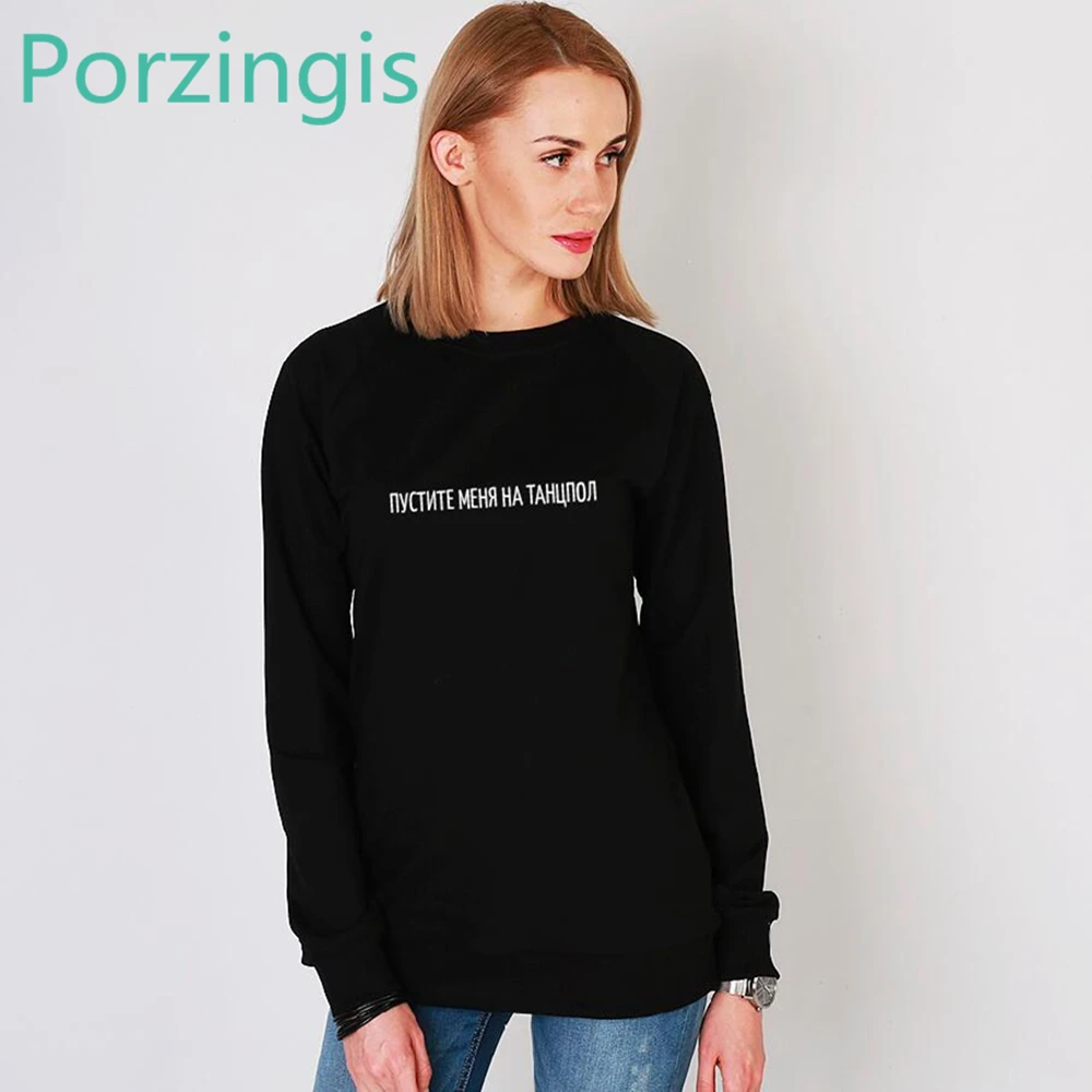 Porzingis Female sweatshirts hoodies let me on the dance floor Russian inscription harajuku women's pullovers black tops
Porzingis Female sweatshirts hoodies let me on the dance floor Russian inscription harajuku women's pullovers black tops