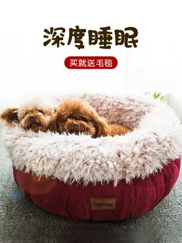 Kennel Small Dog Washable Teddy Medium Dog Deep Sleepy Nest Winter Warm Pet Net Red Cat Litter Winter Supplies
Kennel Small Dog Washable Teddy Medium Dog Deep Sleepy Nest Winter Warm Pet Net Red Cat Litter Winter Supplies