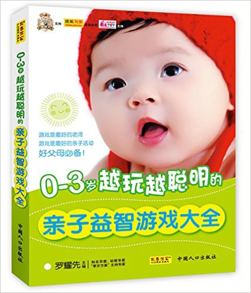 0-3 years old, the more play the smarter parent-child puzzle Book / Puzzle game Educational Book
0-3 years old, the more play the smarter parent-child puzzle Book / Puzzle game Educational Book