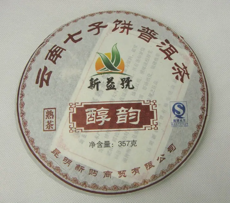2010 Year Ripe Puerh Tea, Puerh, A2PC68,Free Shipping 
2010 Year Ripe Puerh Tea, Puerh, A2PC68,Free Shipping