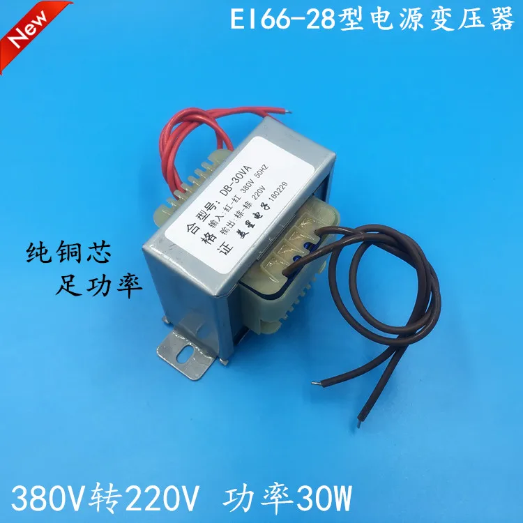 

EI66 power transformer DB-30VA 380V 220V 380V 30W single phase 136mA power frequency isolation