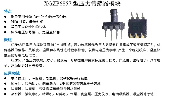 Description Picture 2 of itemOriginal new XGZP6857 gas pressure sensor module vacuum positive negative pressure 10kPa 20kPa 40kPa 100kPa 200kPa switch