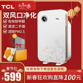 TKJ218F-A1 Household in addition to formaldehyde smoking smog odor dusting bedroom small negative ion oxygen mute
TKJ218F-A1 Household in addition to formaldehyde smoking smog odor dusting bedroom small negative ion oxygen mute