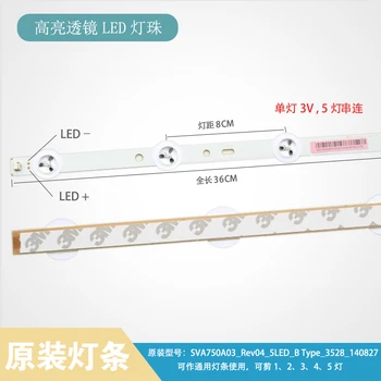 100% new 36cm 5lamp led backlight For SVA750A03_Rev04_5LED_B Type_3528_140827LED
100% new 36cm 5lamp led backlight For SVA750A03_Rev04_5LED_B Type_3528_140827LED