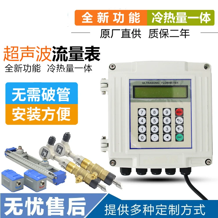 Ultrasound Flowmeter Hangs Hand-held Portable Cooling and Heat Meter Cooling Water Heating Pipe with Clip Wall
Ultrasound Flowmeter Hangs Hand-held Portable Cooling and Heat Meter Cooling Water Heating Pipe with Clip Wall