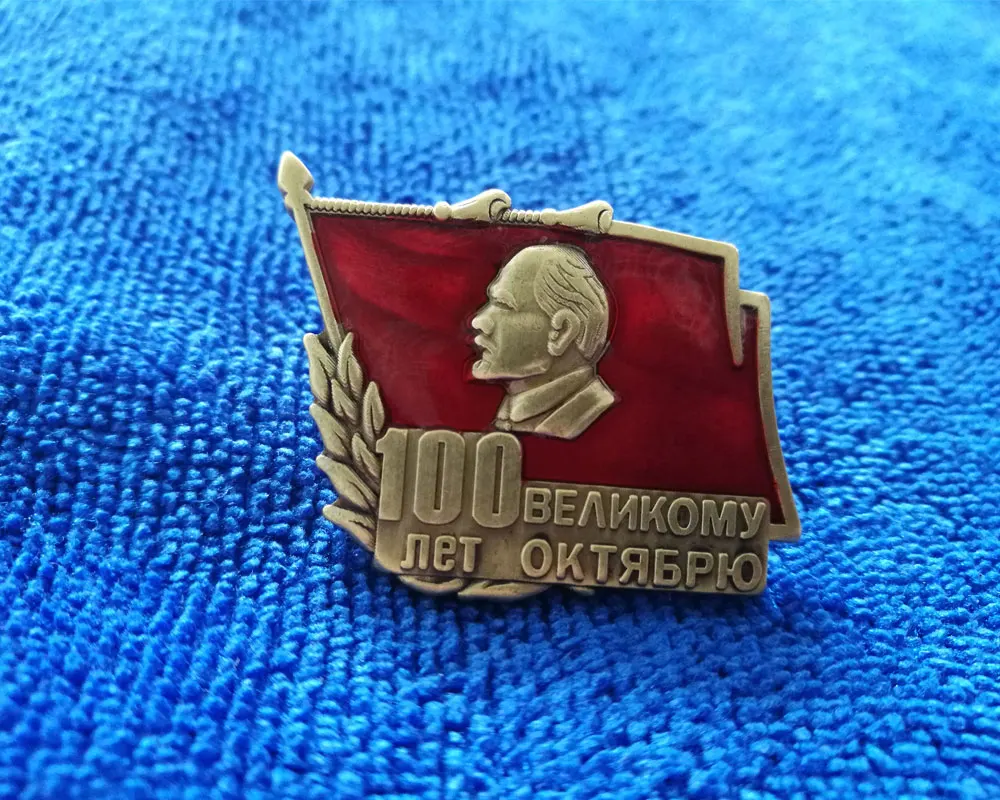 35*30MM CCCP USSR Badge Soviet Union 100th Anniversary Of October Revolution Lenin Red Flag Brooch Emblem For The Motherland
35*30MM CCCP USSR Badge Soviet Union 100th Anniversary Of October Revolution Lenin Red Flag Brooch Emblem For The Motherland