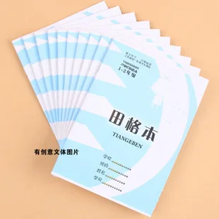 The Primary Job Of Jiangsu Notebook Pinyin And Write Workbook Chinese Character In Lattice
The Primary Job Of Jiangsu Notebook Pinyin And Write Workbook Chinese Character In Lattice