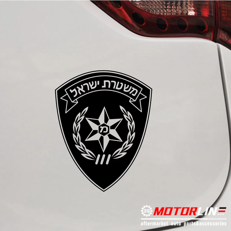 Israel Police Force Israeli IDF Hebrew Decal Sticker Car Vinyl pick size color no bkgrd
Israel Police Force Israeli IDF Hebrew Decal Sticker Car Vinyl pick size color no bkgrd