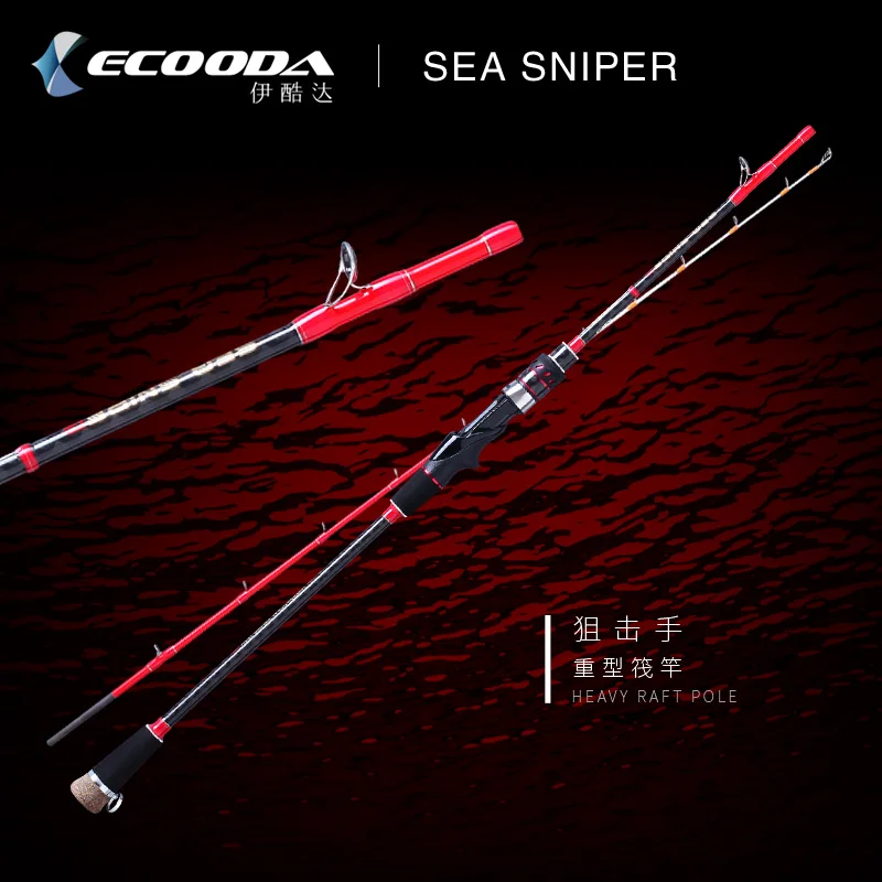 Sea Sniper 1.35/1.65m Fishing Rod, 2 Sections Raft Rod,Free Shipping