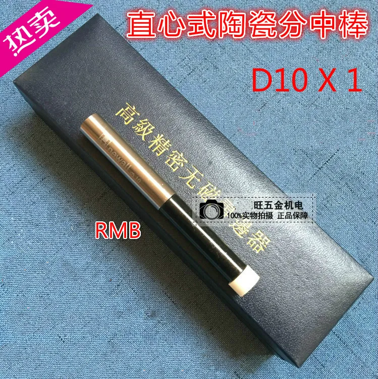 High quality Pegasus ceramic edge finder, ceramic center bar, 10MM straight center edge finder, high precision edge finder
High quality Pegasus ceramic edge finder, ceramic center bar, 10MM straight center edge finder, high precision edge finder