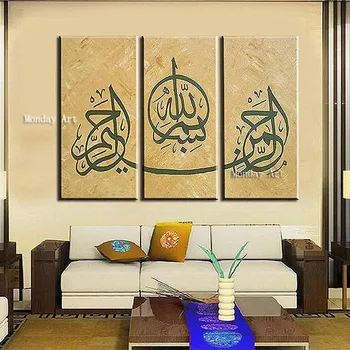 3 Panel canvas Painting Handpainted Abstract Arabic Letters Oil Paintings on Canvas Home Decor Wall Art Handmade oil painting
3 Panel canvas Painting Handpainted Abstract Arabic Letters Oil Paintings on Canvas Home Decor Wall Art Handmade oil painting