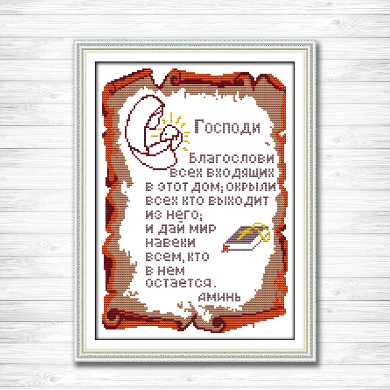 Religious text series decor paintings counted print on canvas DMC 14CT 11CT chinese Cross Stitch Needlework Sets Embroidery kits
Religious text series decor paintings counted print on canvas DMC 14CT 11CT chinese Cross Stitch Needlework Sets Embroidery kits