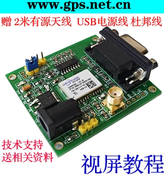 UM220-III BD2/GPS thousand position navigation time compass module +2 meter antenna TTL/232
UM220-III BD2/GPS thousand position navigation time compass module +2 meter antenna TTL/232