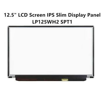 FTDLCD 12.5" HD LCD Screen IPS Slim Display Panel For LP125WH2 SPT1 / LP125WH2(SP)(T1) 1366x768 EDP 30PIN
FTDLCD 12.5" HD LCD Screen IPS Slim Display Panel For LP125WH2 SPT1 / LP125WH2(SP)(T1) 1366x768 EDP 30PIN