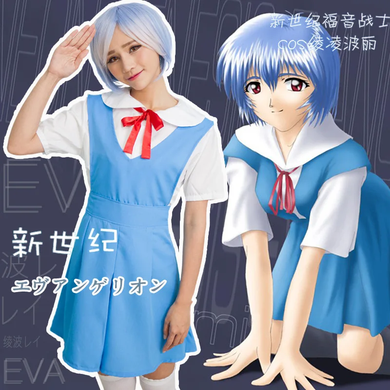 Anime Neon Genesis Evangelion EVA Cosplay Costume Ayanami Rei Soryu Asuka Langley School Uniforms Women Halloween Sailor Suit
Anime Neon Genesis Evangelion EVA Cosplay Costume Ayanami Rei Soryu Asuka Langley School Uniforms Women Halloween Sailor Suit