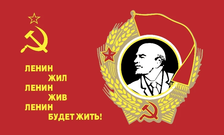CCCP Lenin Flag 90 x 150 cm Russia Russian Soviet Union USSR Flags And Banners For Victory Day
CCCP Lenin Flag 90 x 150 cm Russia Russian Soviet Union USSR Flags And Banners For Victory Day