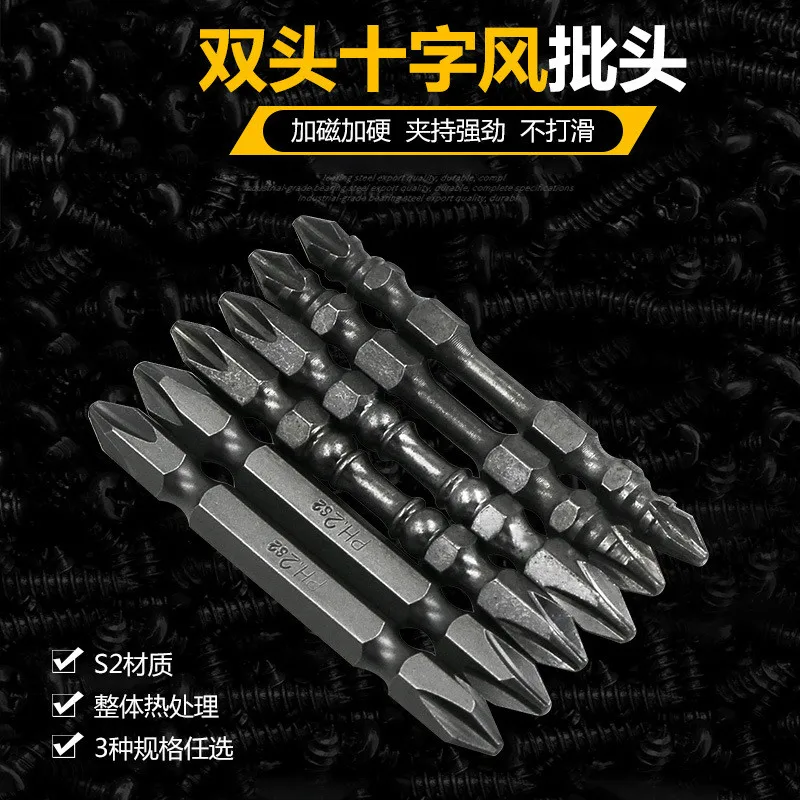 High-quality S2 double head cross strong magnetic bits nunchaku electric screwdriver tip Batch
High-quality S2 double head cross strong magnetic bits nunchaku electric screwdriver tip Batch