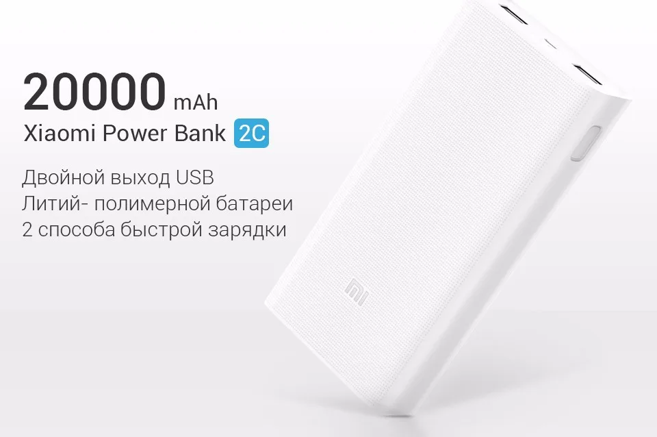 Xiaomi 20000mah Power