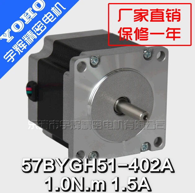 57 stepper motor drive two-phase 57BYGH51-402A 1.5A 1N engraving machine Round shaft 63.5
57 stepper motor drive two-phase 57BYGH51-402A 1.5A 1N engraving machine Round shaft 63.5