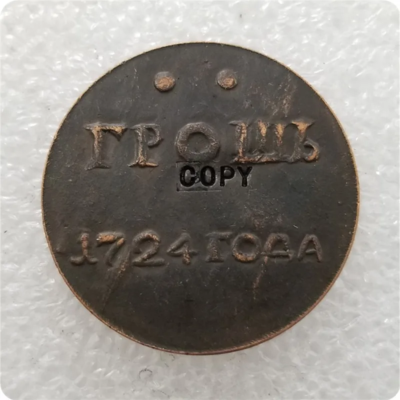 Тип #2: 1724 Российская медная монета КОПИЯ памятные монеты копия монет медные