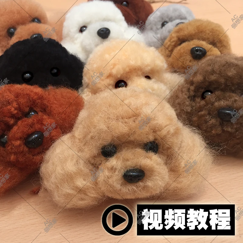 Sheep felt pengpeng ball DIY materials package cute imitation curly fur teddy dog desktop inside the car
Sheep felt pengpeng ball DIY materials package cute imitation curly fur teddy dog desktop inside the car