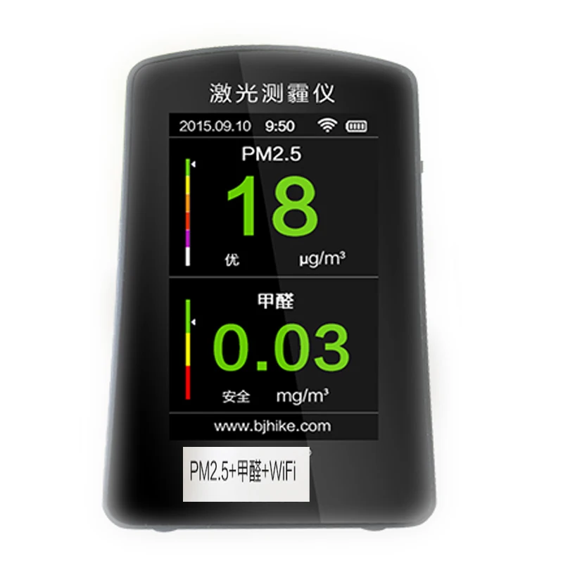 Laser measuring haze detector PM2.5 formaldehyde detection instruments with wifi function
Laser measuring haze detector PM2.5 formaldehyde detection instruments with wifi function