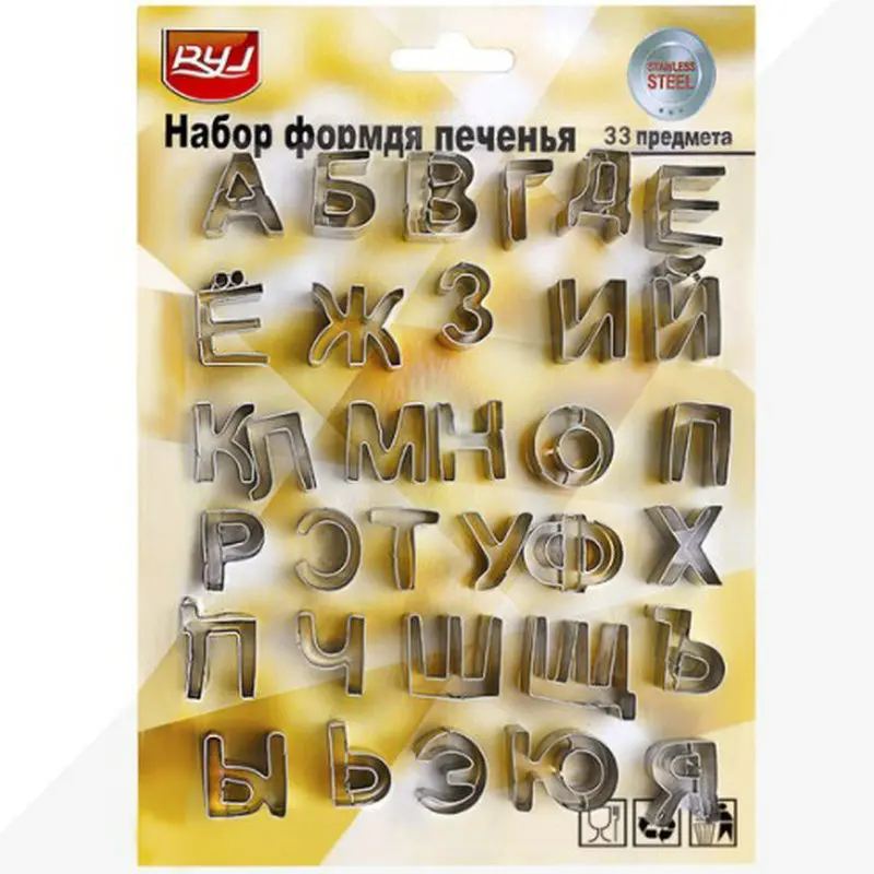33pcs/set Russian Alphabet Letters Metal Cookie Cutters Baking Fondant Cutter Biscuit Cookies Mold Cake Decorating Tools
33pcs/set Russian Alphabet Letters Metal Cookie Cutters Baking Fondant Cutter Biscuit Cookies Mold Cake Decorating Tools