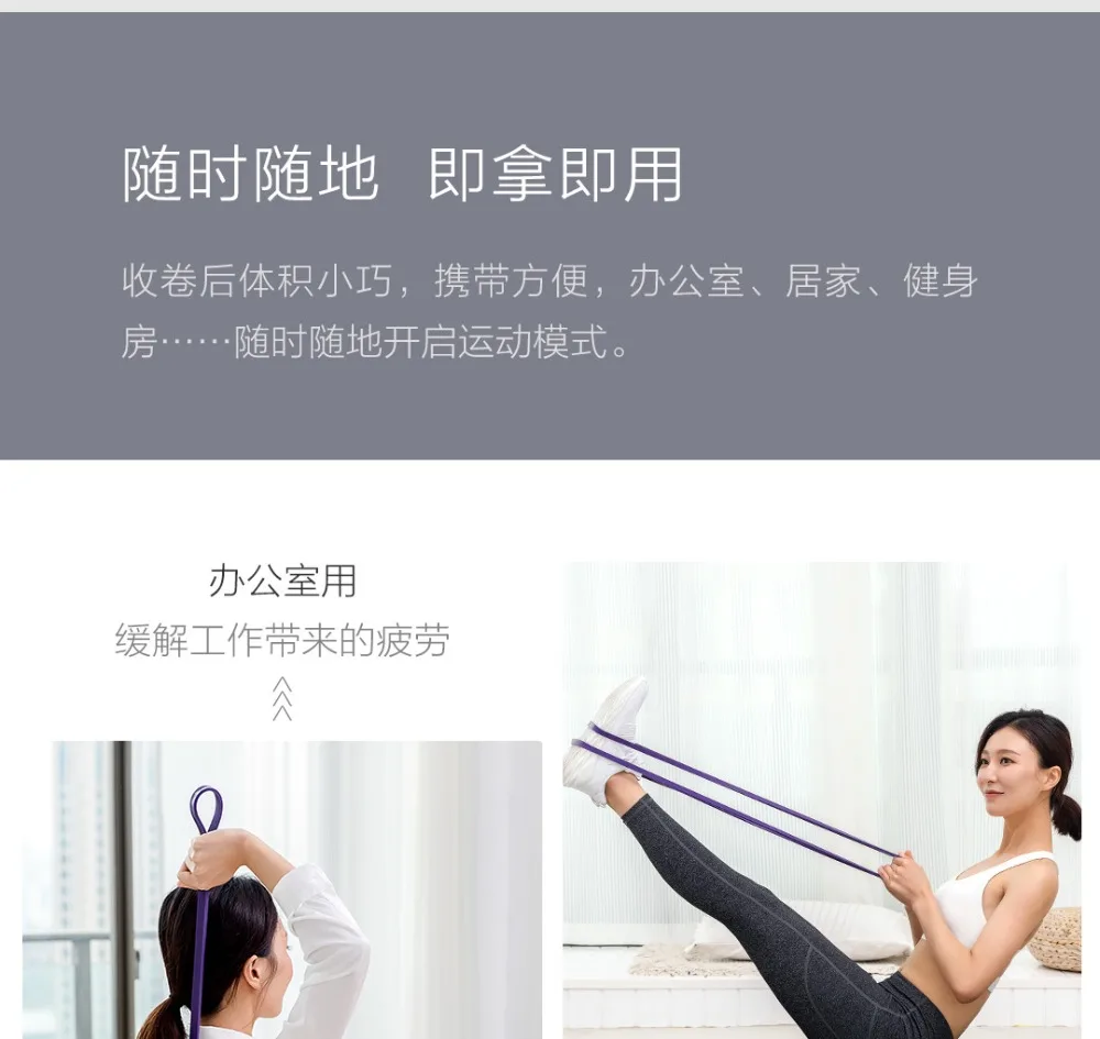 Xiaomi Mijia Qihao Fitness stretch band16