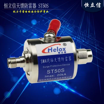 SMA Interface Antenna Feeder Lightning Protector High Frequency SMA Discharge Arrester ST50S
SMA Interface Antenna Feeder Lightning Protector High Frequency SMA Discharge Arrester ST50S
