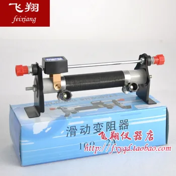 adjustable Sliding rheostat 10 ohm 2A physical experimental equipment teaching instruments
adjustable Sliding rheostat 10 ohm 2A physical experimental equipment teaching instruments
