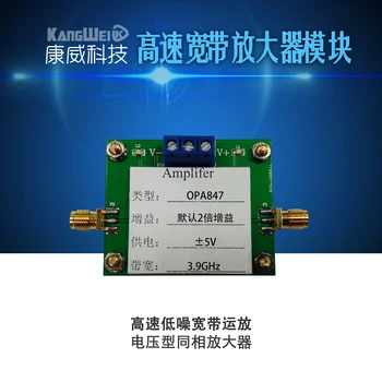 OPA847 Module High Speed Low Noise Operational Amplifier Voltage Amplifier in Phase 3.9G Broadband Pulse Amplification 
OPA847 Module High Speed Low Noise Operational Amplifier Voltage Amplifier in Phase 3.9G Broadband Pulse Amplification