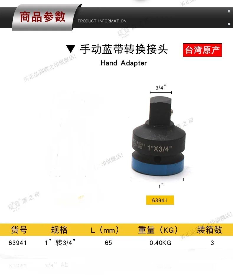 BESTIR TOOL taiwan made CR-MO steel 1" to 3/4" 3/4" to 1" 1/2" to 3/4" 3/4" to 1/2" hand adapter socket tool part
BESTIR TOOL taiwan made CR-MO steel 1" to 3/4" 3/4" to 1" 1/2" to 3/4" 3/4" to 1/2" hand adapter socket tool part