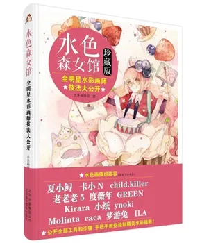 New Chinese Watercolor techniques book cartoon girl paintings skills book Japanese famous artists' works collection book
New Chinese Watercolor techniques book cartoon girl paintings skills book Japanese famous artists' works collection book