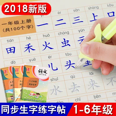 3 Copybooks Chinese Regular Script Repeat Practice 3D Groove Copybook Kids Child Copy Book Pen Set Primary School Grade 1 to 6
3 Copybooks Chinese Regular Script Repeat Practice 3D Groove Copybook Kids Child Copy Book Pen Set Primary School Grade 1 to 6