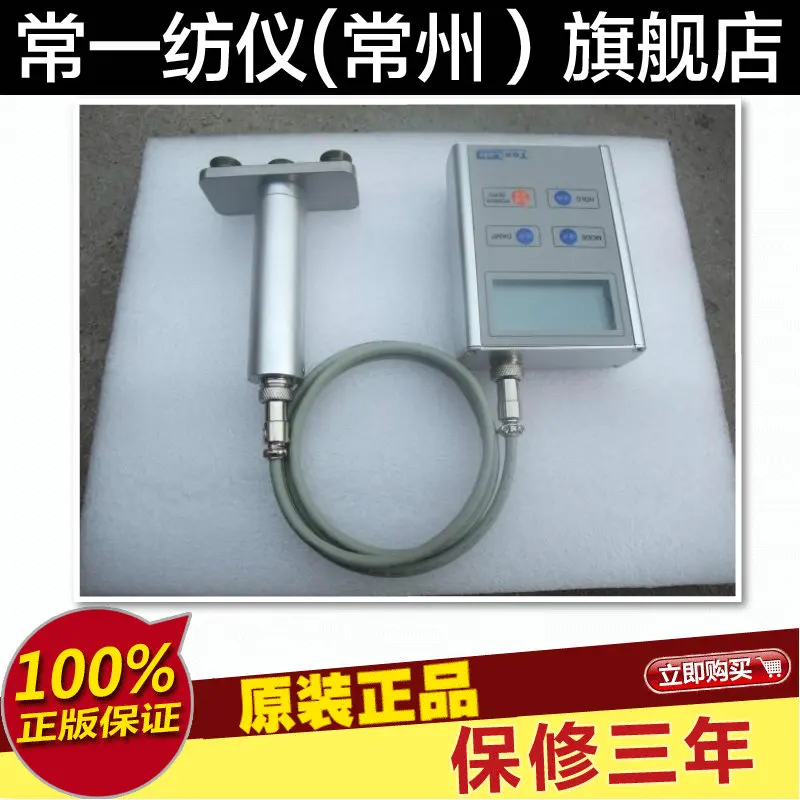 Wire tension yarn tension meter, spinning instrument cost-effective textile equipment
Wire tension yarn tension meter, spinning instrument cost-effective textile equipment