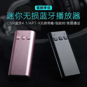 Wireless Bluetooth lossless audio receiver 4.1 music player for speaker headset hands-free Bluetooth phone player
Wireless Bluetooth lossless audio receiver 4.1 music player for speaker headset hands-free Bluetooth phone player