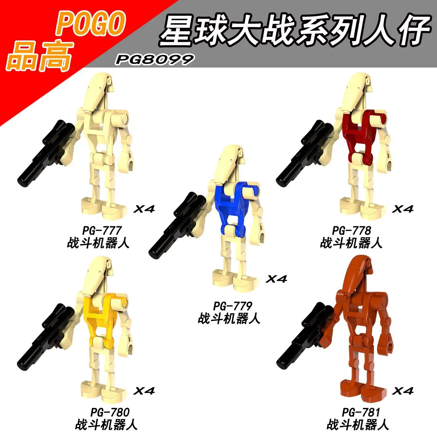 Single Sale 4pcs/lot Space Wars Battle Droid Combat Robot Dolls Building Blocks Kits Bricks Toys for Children PG8099
Single Sale 4pcs/lot Space Wars Battle Droid Combat Robot Dolls Building Blocks Kits Bricks Toys for Children PG8099