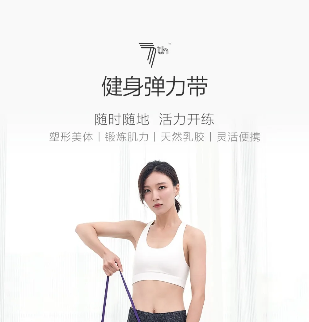 Xiaomi Mijia Qihao Fitness stretch band7