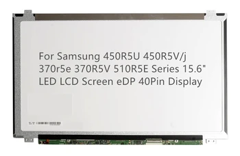 For Samsung 450R5U 450R5V/j 370r5e 370R5V 510R5E Series 15.6" LED LCD Screen eDP 40Pin Display
For Samsung 450R5U 450R5V/j 370r5e 370R5V 510R5E Series 15.6" LED LCD Screen eDP 40Pin Display
