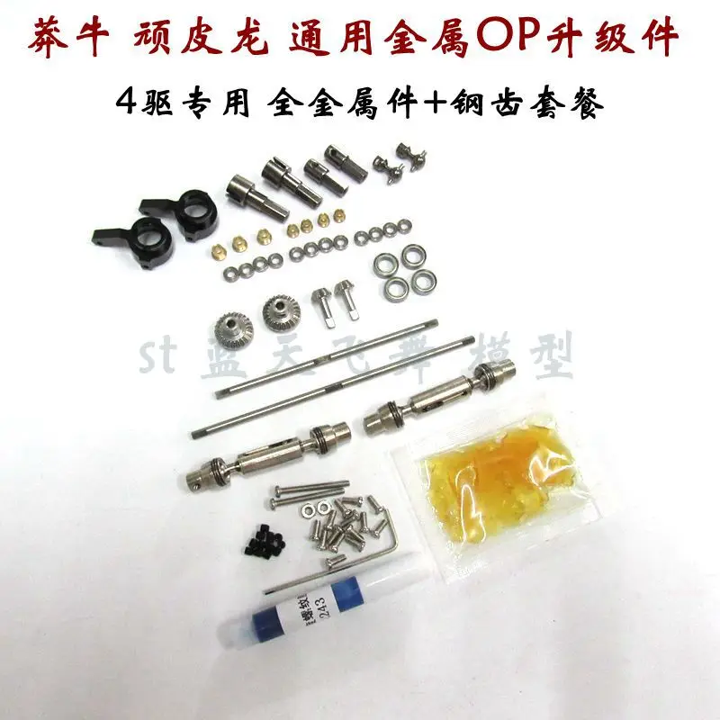 WPL B1 B-1 B14 B-14 B16 B-16 B24 B-24 C14 C-14 B36 MN D90 RC car Steel tooth metal steering cup drive shaft op upgrade
WPL B1 B-1 B14 B-14 B16 B-16 B24 B-24 C14 C-14 B36 MN D90 RC car Steel tooth metal steering cup drive shaft op upgrade