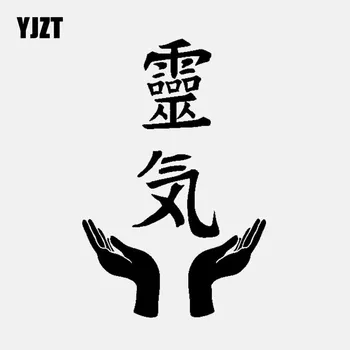 YJZT 11.1CM*16.7CM Vinyl Decal Reiki Buddhism Characters Asian Decor Car Stickers Black/Silver C3-1545
YJZT 11.1CM*16.7CM Vinyl Decal Reiki Buddhism Characters Asian Decor Car Stickers Black/Silver C3-1545
