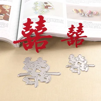DUOFEN METAL CUTTING DIES 1202501 Chinese Hand writing XI lace hollow embossing stencil DIY Scrapbook Paper Album 2018 new
DUOFEN METAL CUTTING DIES 1202501 Chinese Hand writing XI lace hollow embossing stencil DIY Scrapbook Paper Album 2018 new